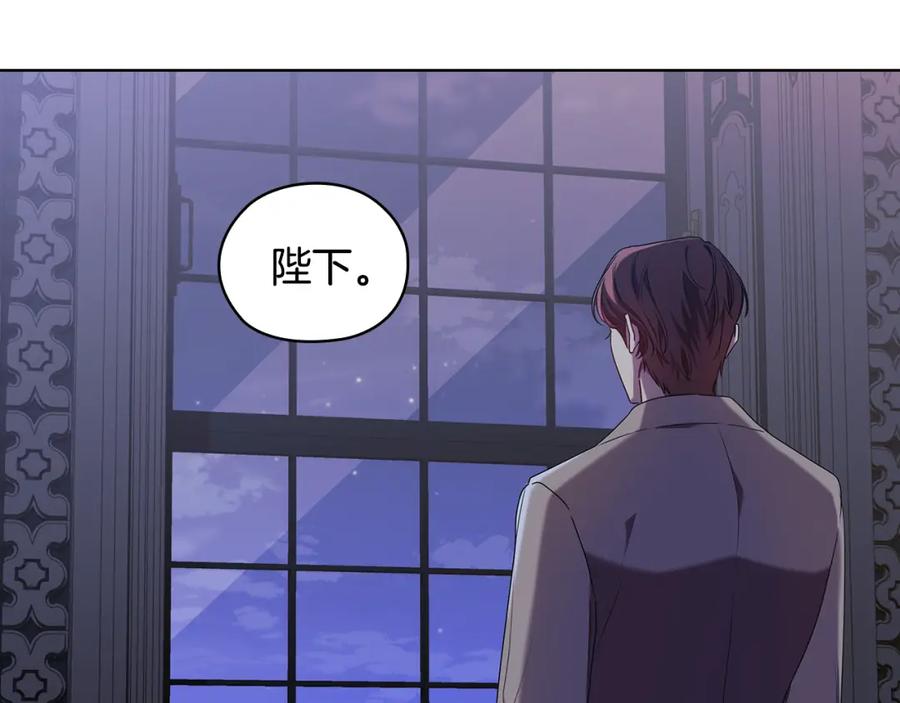 《替身女王》第97集 后院 第71页