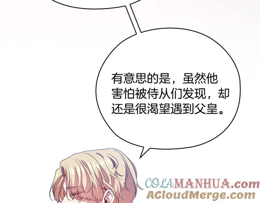 《替身女王》第97集 后院 第49页