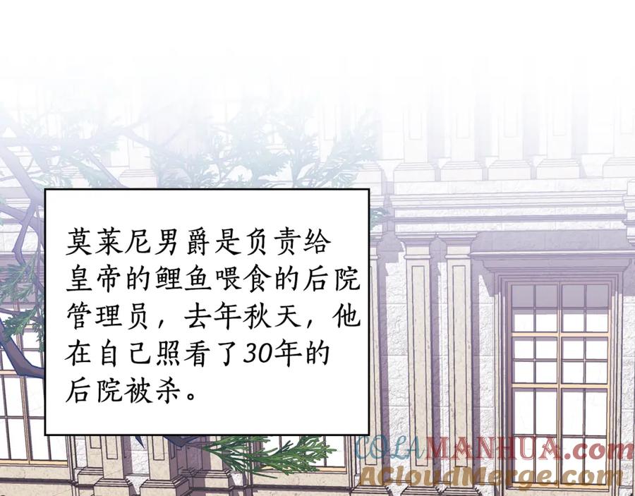 《替身女王》第97集 后院 第37页