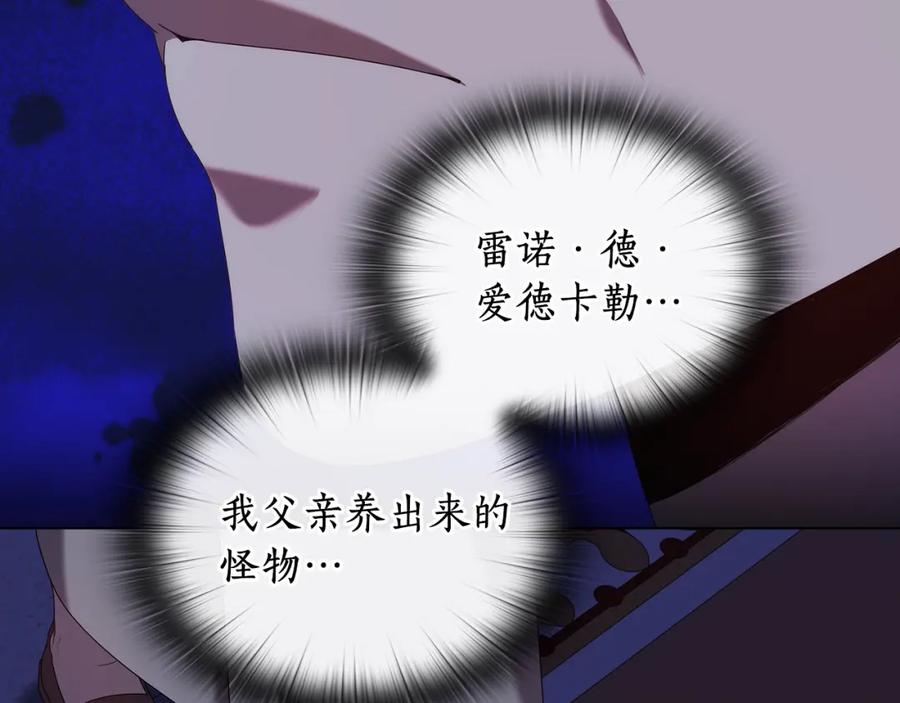 《替身女王》第97集 后院 第76页