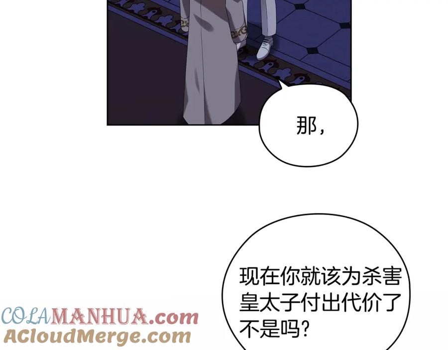《替身女王》第97集 后院 第97页