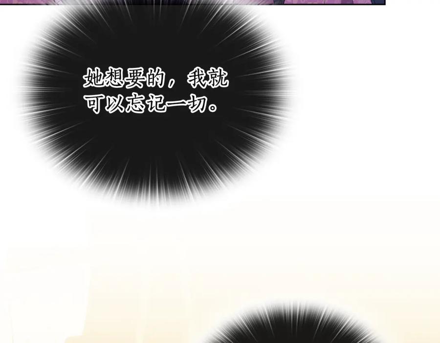 《替身女王》第97集 后院 第10页