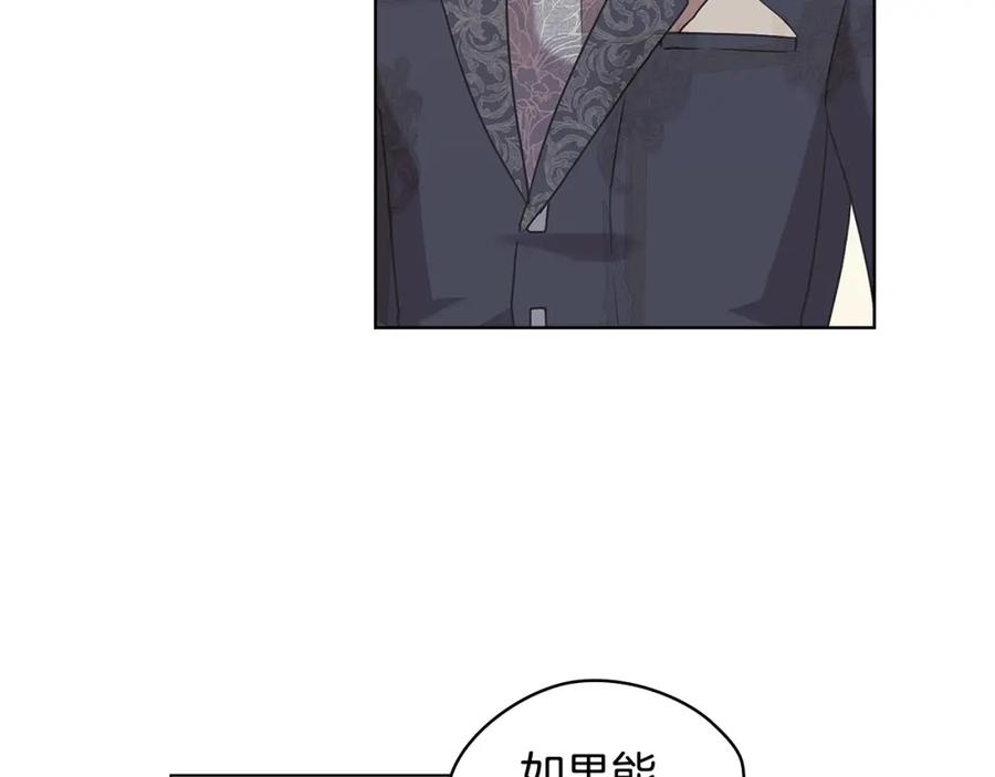 《替身女王》第97集 后院 第16页
