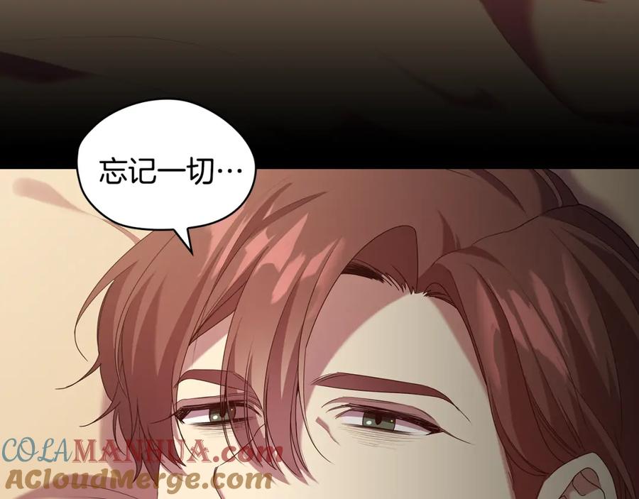 《替身女王》第97集 后院 第13页