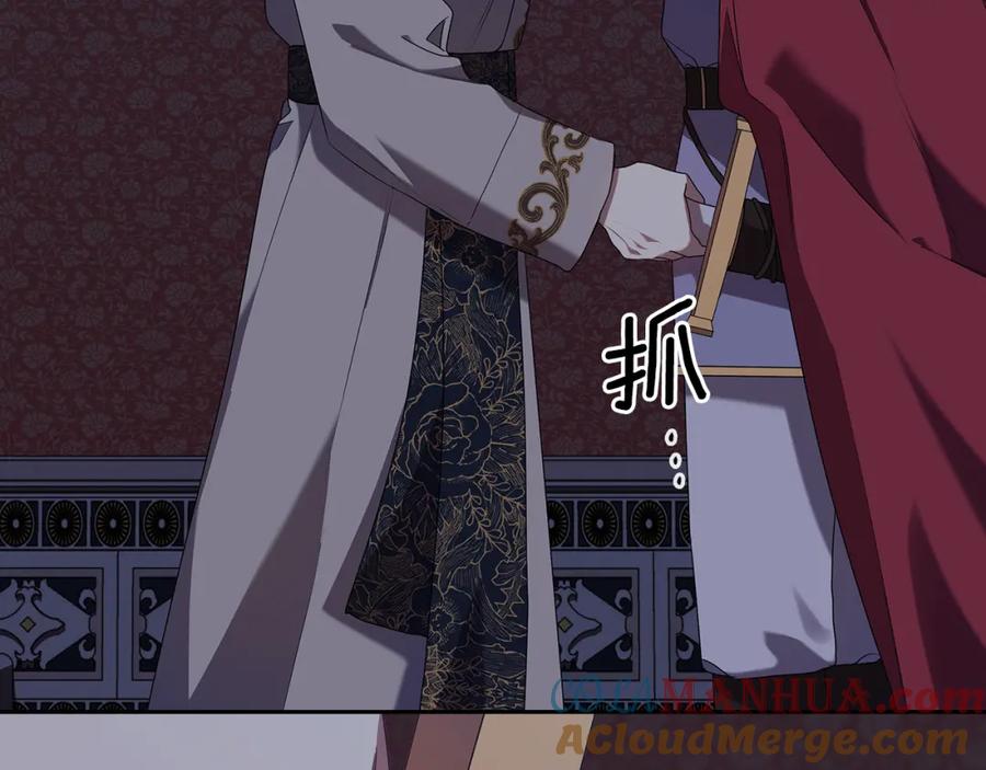 《替身女王》第97集 后院 第113页