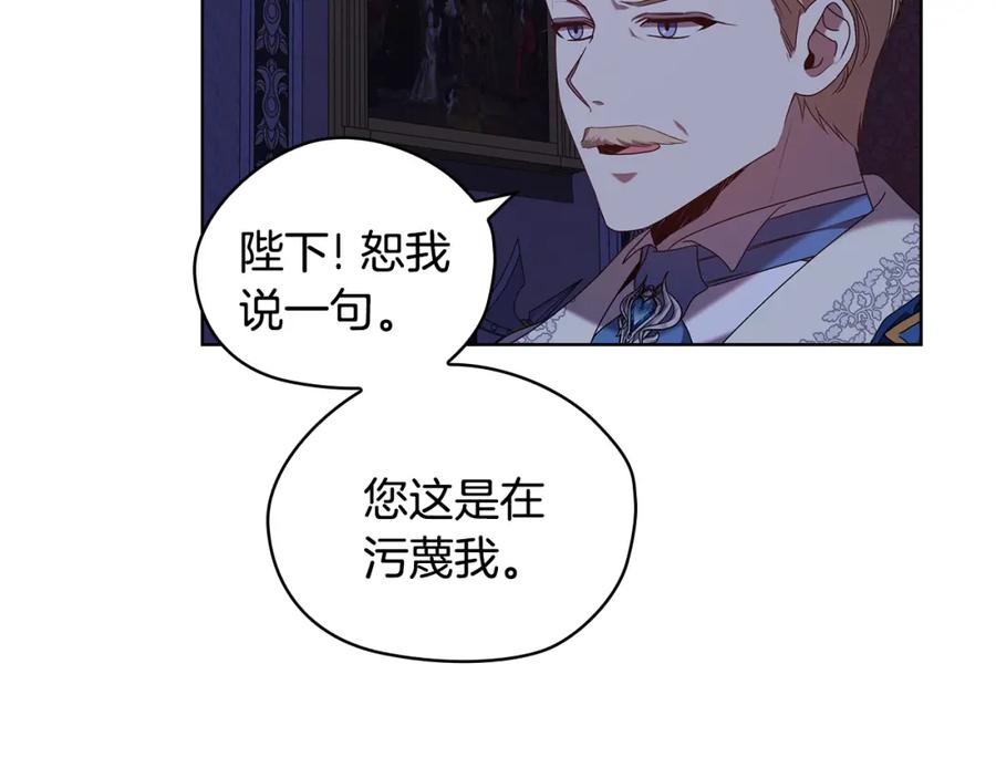 《替身女王》第97集 后院 第84页