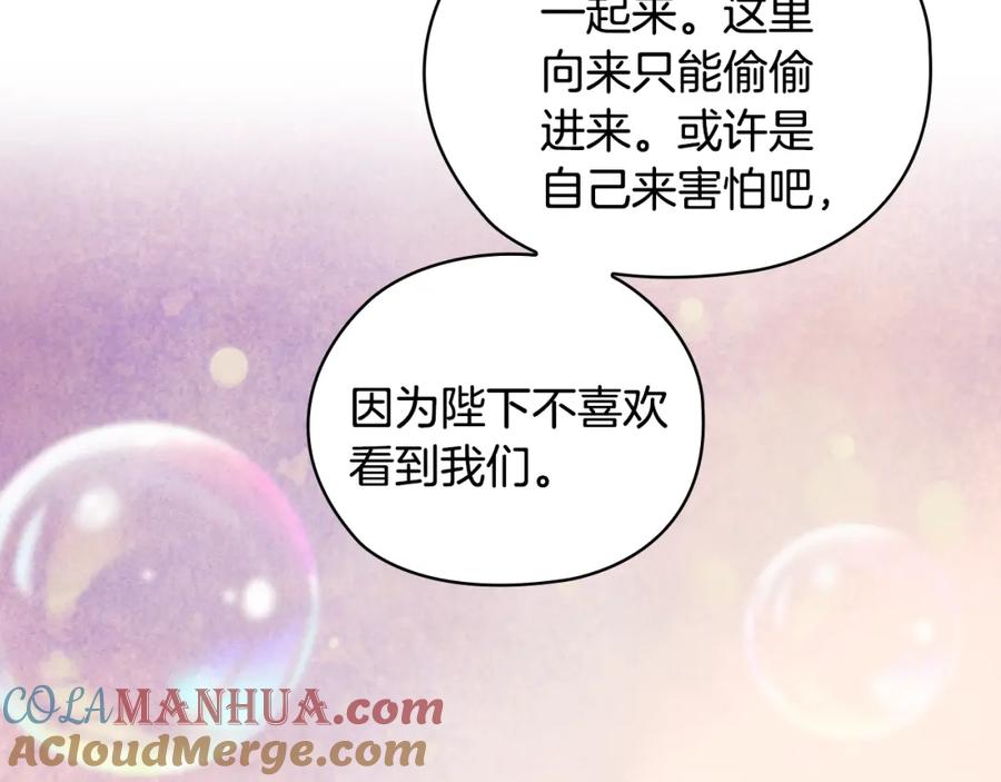 《替身女王》第97集 后院 第45页