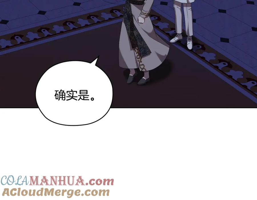 《替身女王》第97集 后院 第105页