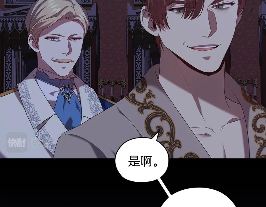《替身女王》第97集 后院 第110页