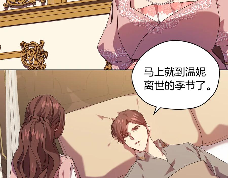《替身女王》第97集 后院 第20页