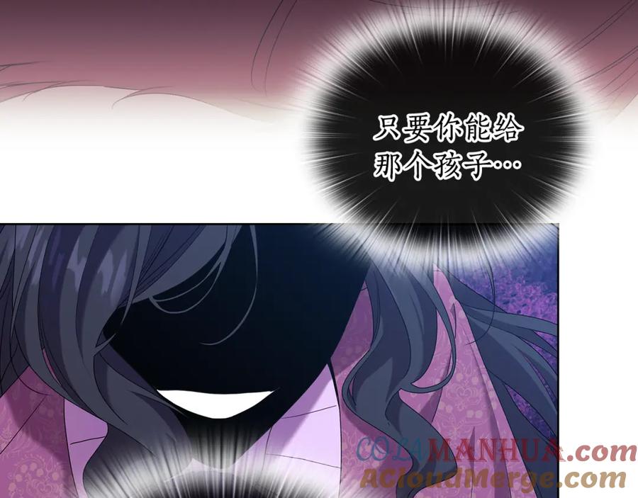 《替身女王》第97集 后院 第9页