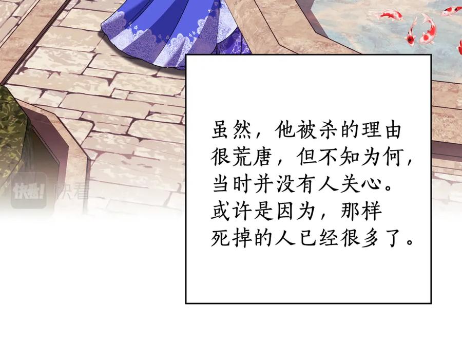 《替身女王》第97集 后院 第39页