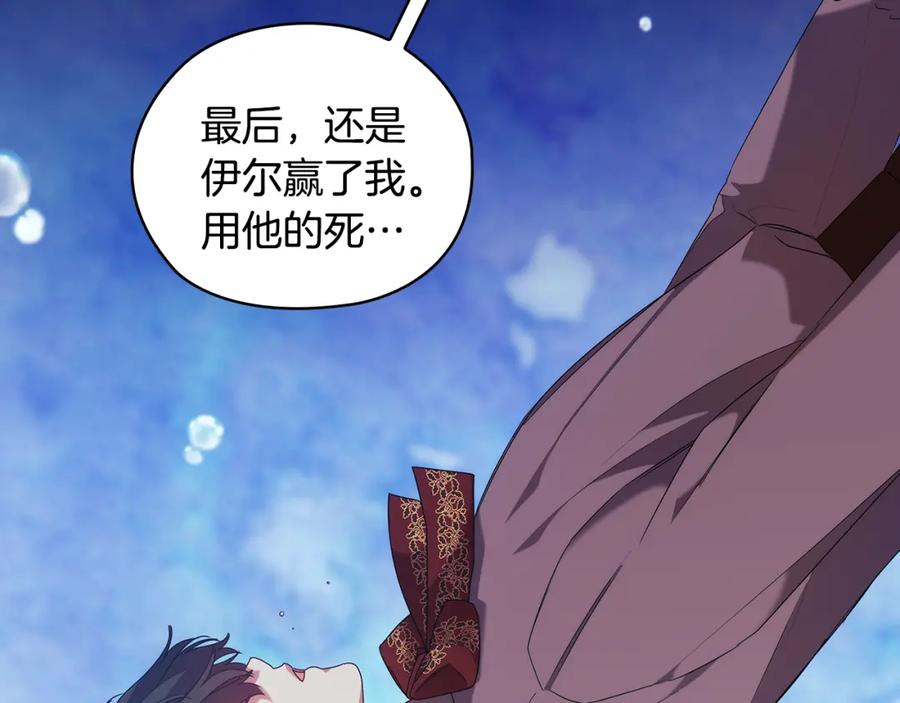 《替身女王》第97集 后院 第56页