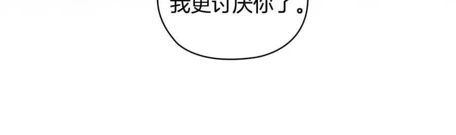《替身女王》第97集 后院 第64页