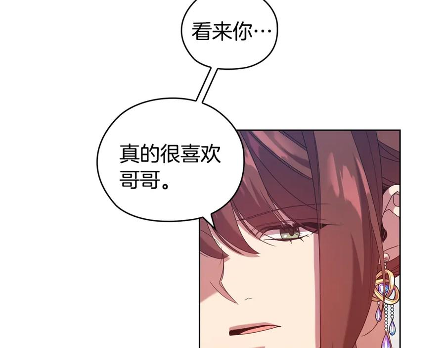 《替身女王》第97集 后院 第60页