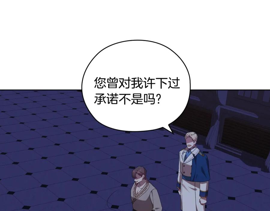 《替身女王》第97集 后院 第104页