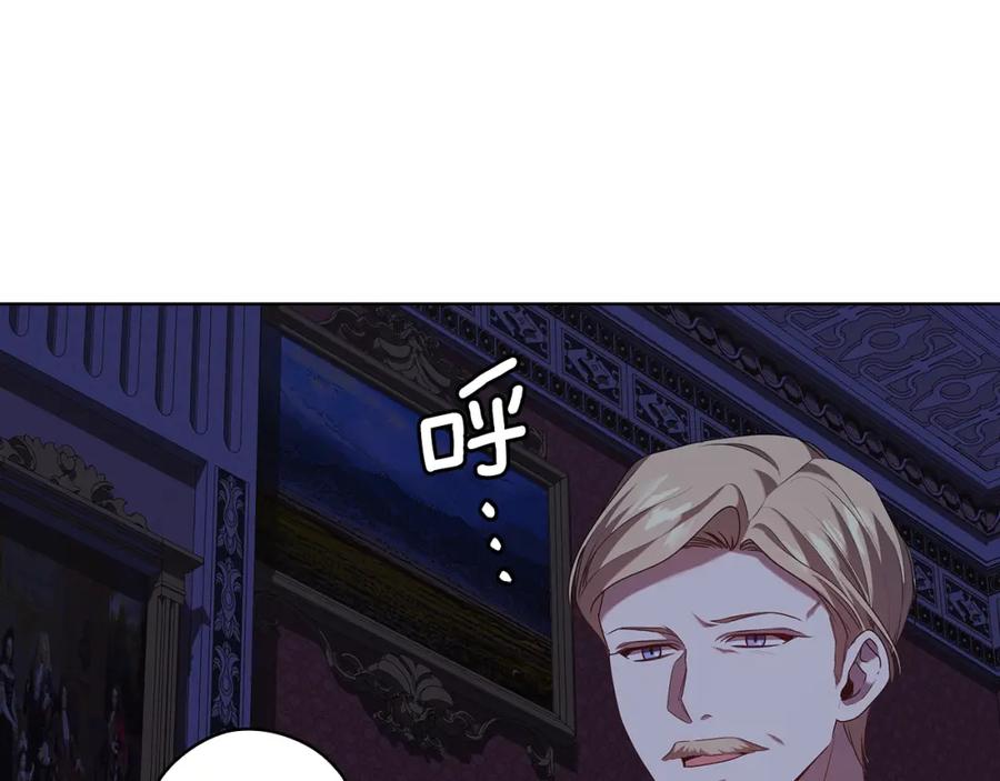 《替身女王》第97集 后院 第90页