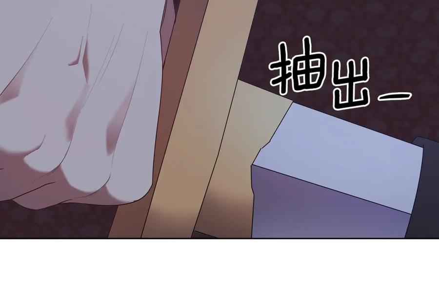 《替身女王》第97集 后院 第114页