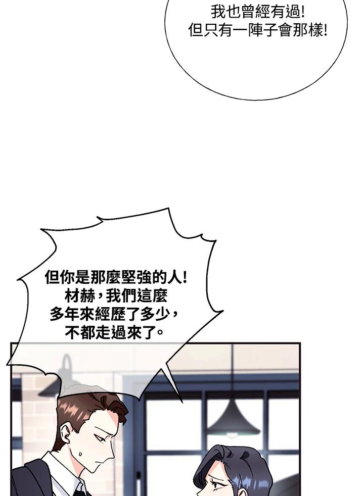 《替身未婚夫》第1话 第27页