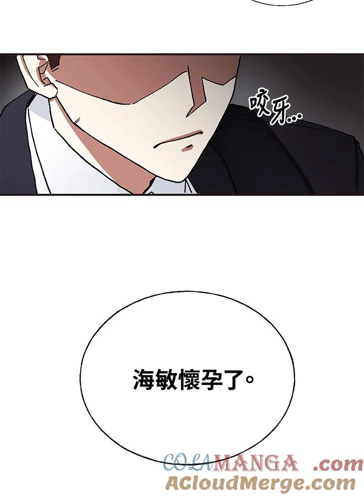 《替身未婚夫》第1话 第37页
