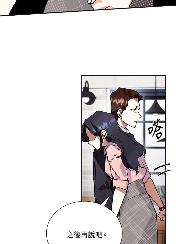 《替身未婚夫》第1话 第57页