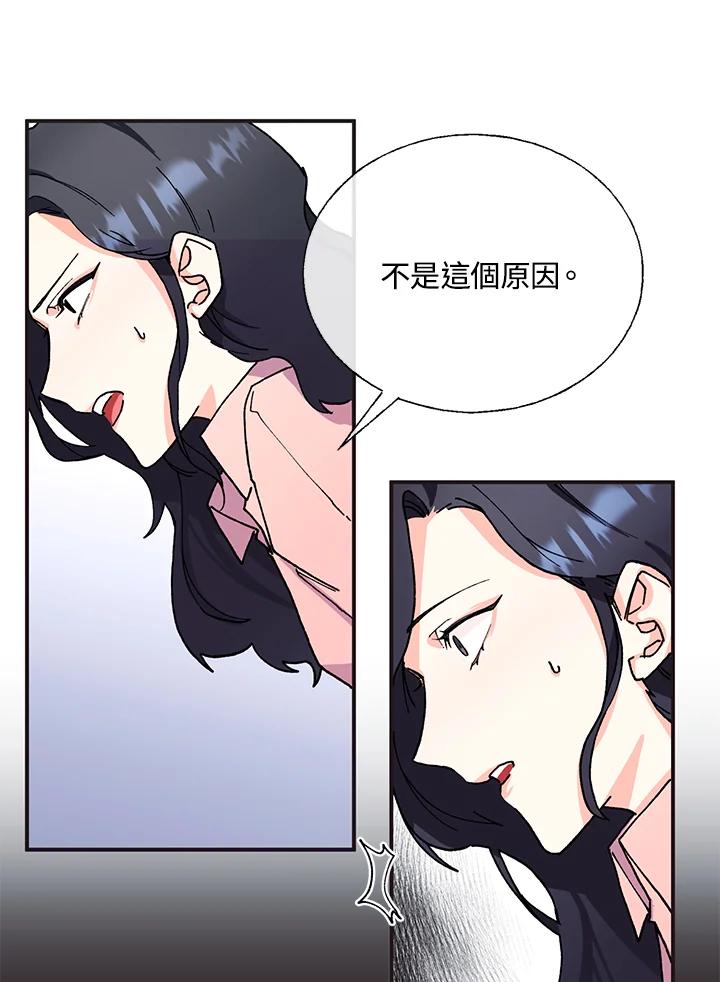 《替身未婚夫》第1话 第29页
