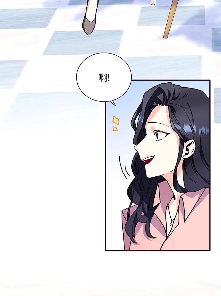 《替身未婚夫》第1话 第11页
