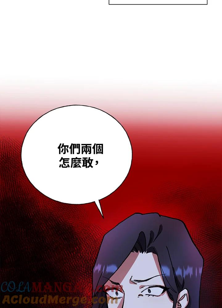 《替身未婚夫》第1话 第55页