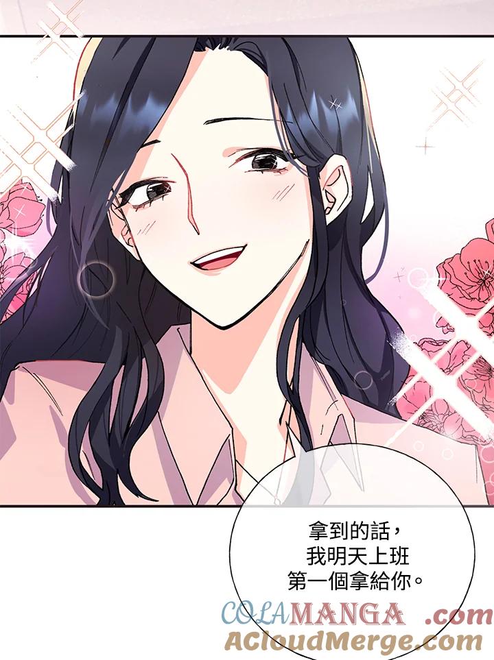 《替身未婚夫》第1话 第4页