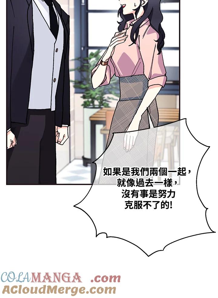 《替身未婚夫》第1话 第28页