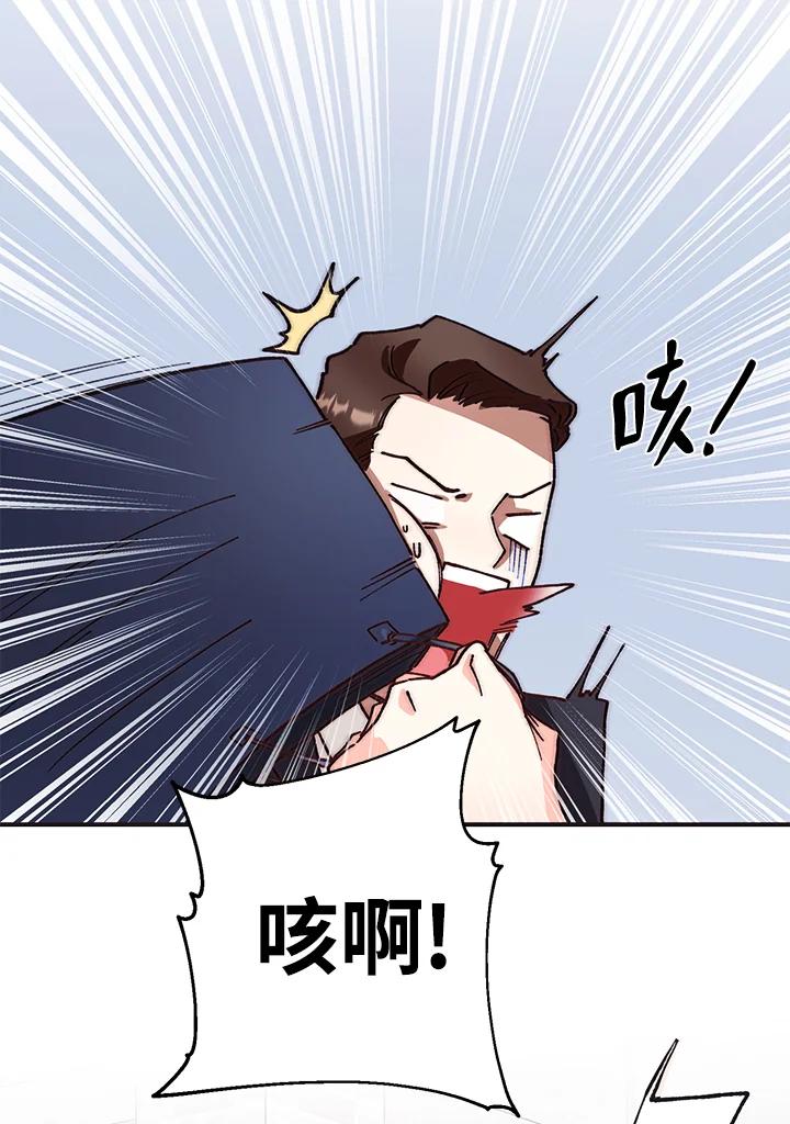 《替身未婚夫》第1话 第66页