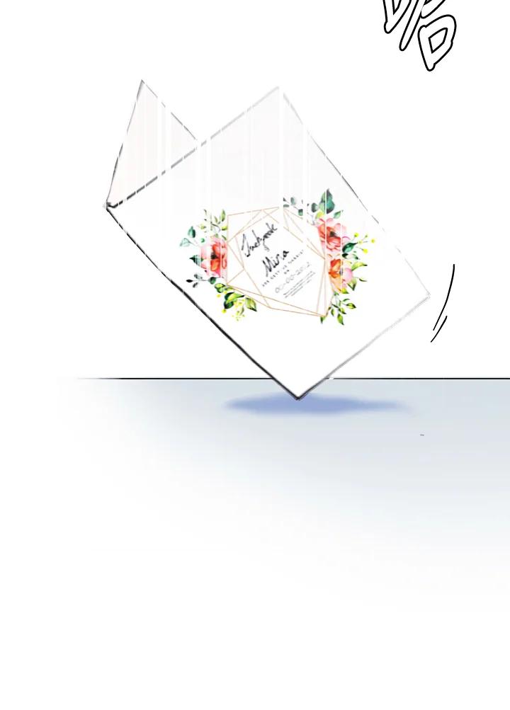 《替身未婚夫》第1话 第20页