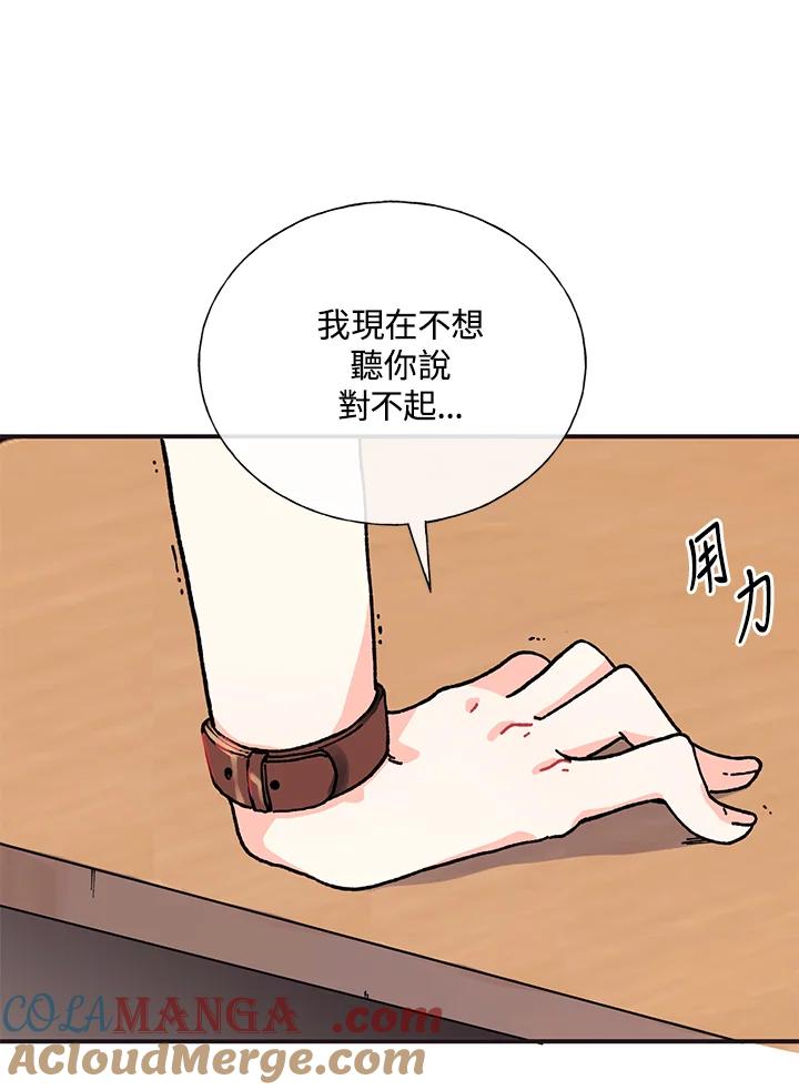《替身未婚夫》第1话 第25页
