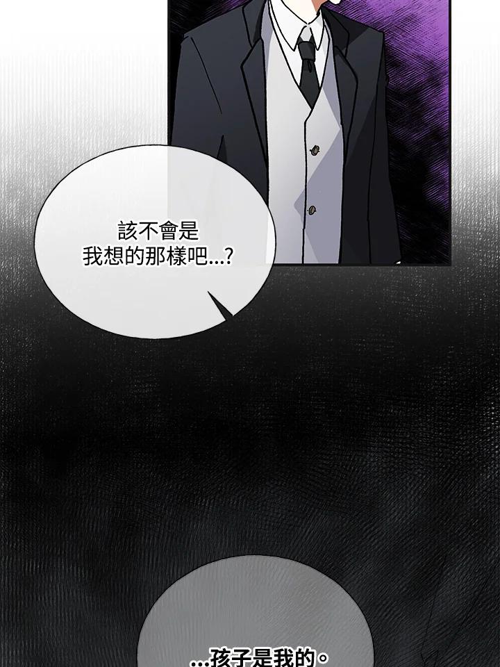 《替身未婚夫》第1话 第44页