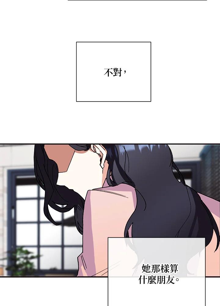 《替身未婚夫》第1话 第54页