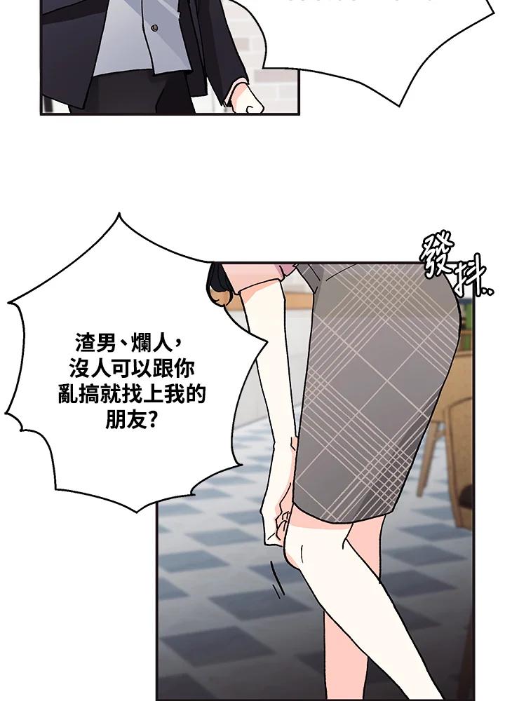 《替身未婚夫》第1话 第53页