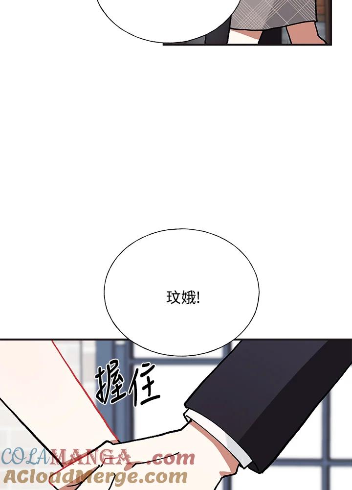 《替身未婚夫》第1话 第58页