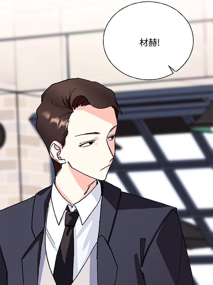 《替身未婚夫》第1话 第12页