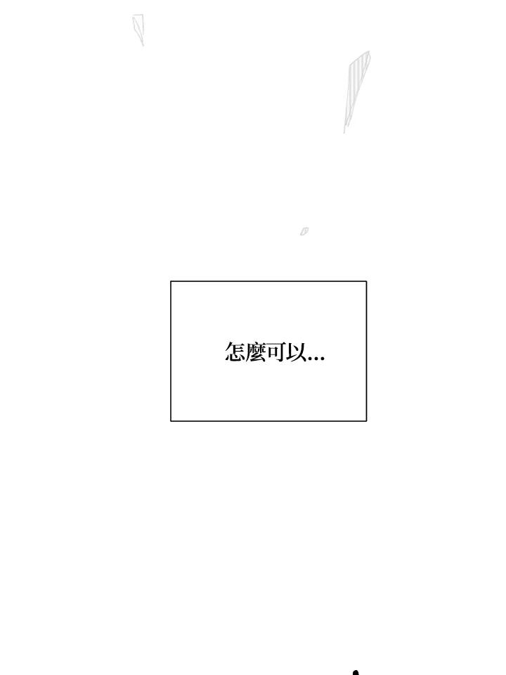 《替身未婚夫》第1话 第48页