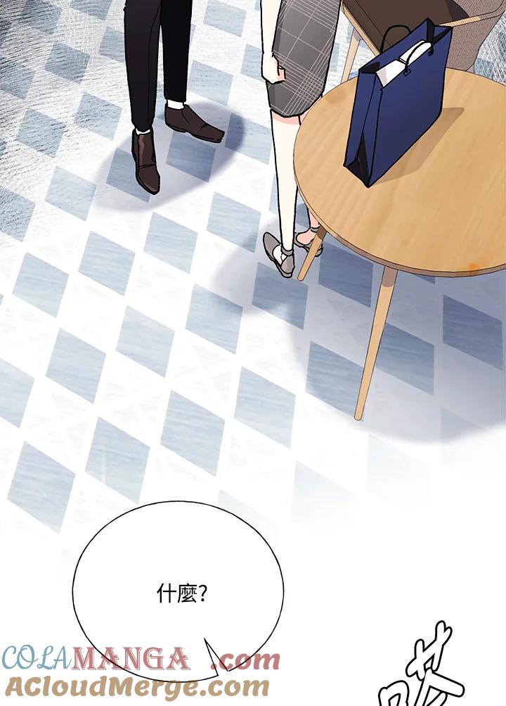 《替身未婚夫》第1话 第19页