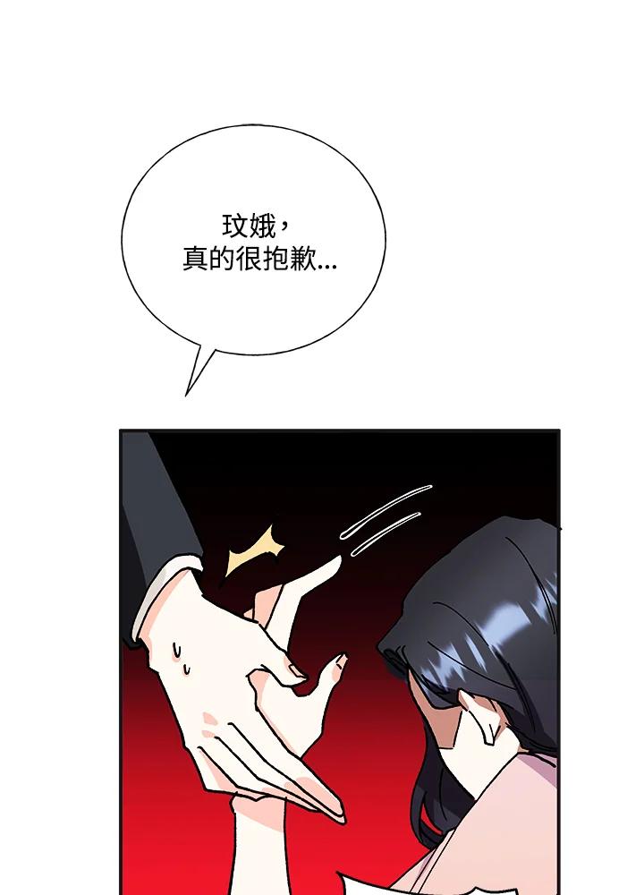 《替身未婚夫》第1话 第51页