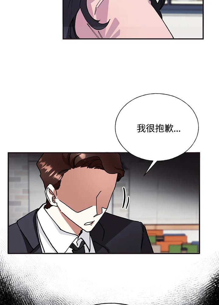 《替身未婚夫》第1话 第17页