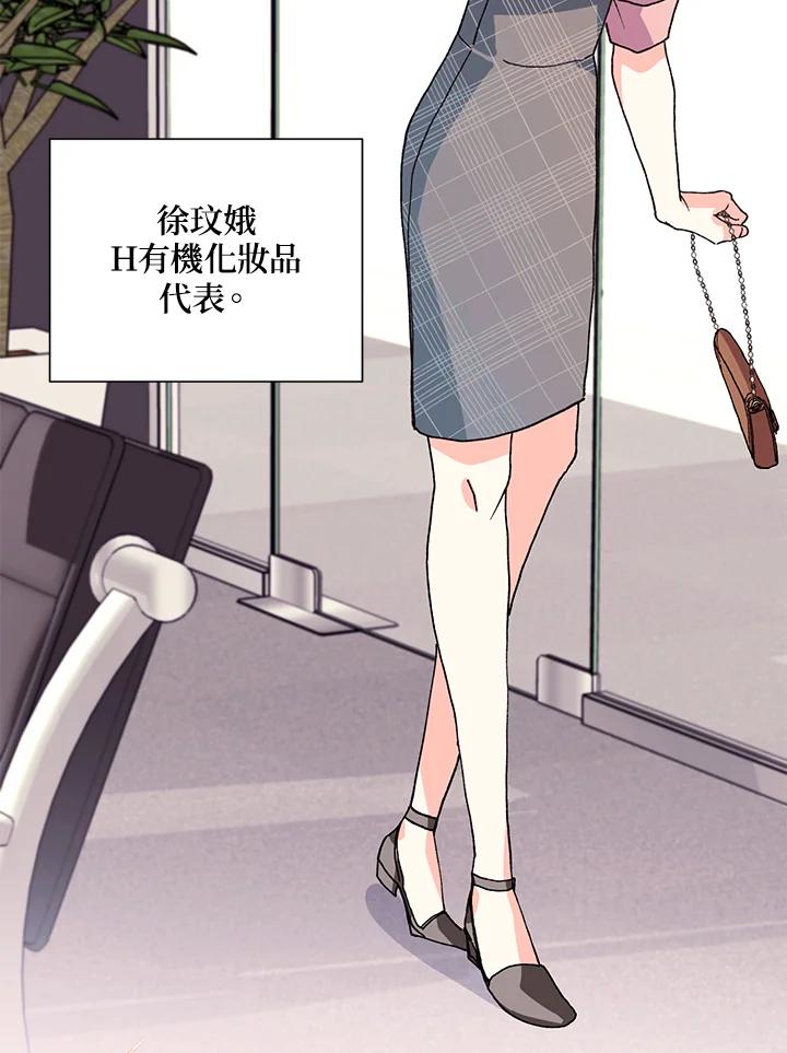 《替身未婚夫》第1话 第3页
