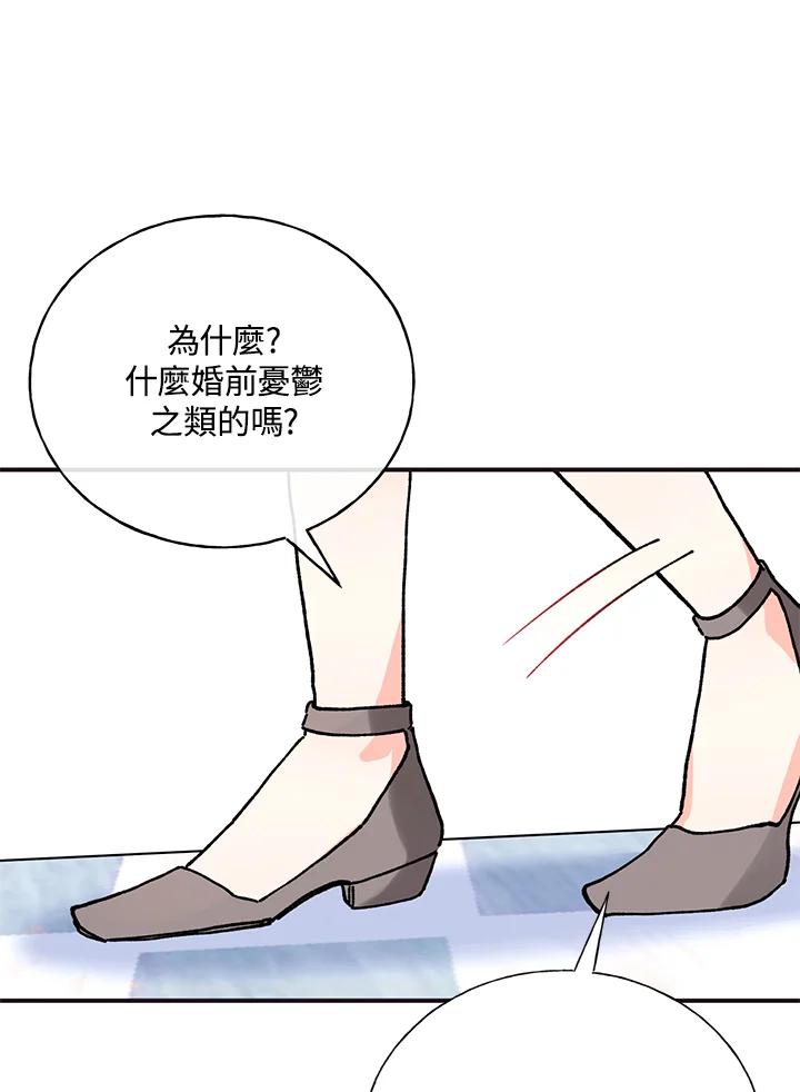 《替身未婚夫》第1话 第26页