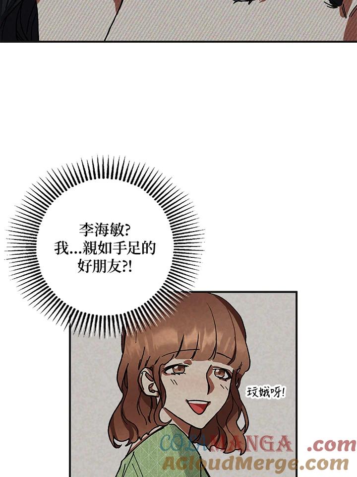 《替身未婚夫》第1话 第40页