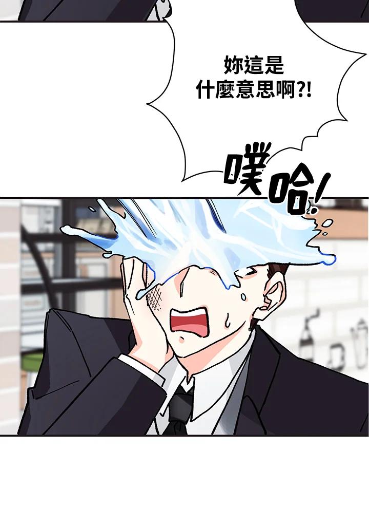 《替身未婚夫》第1话 第69页