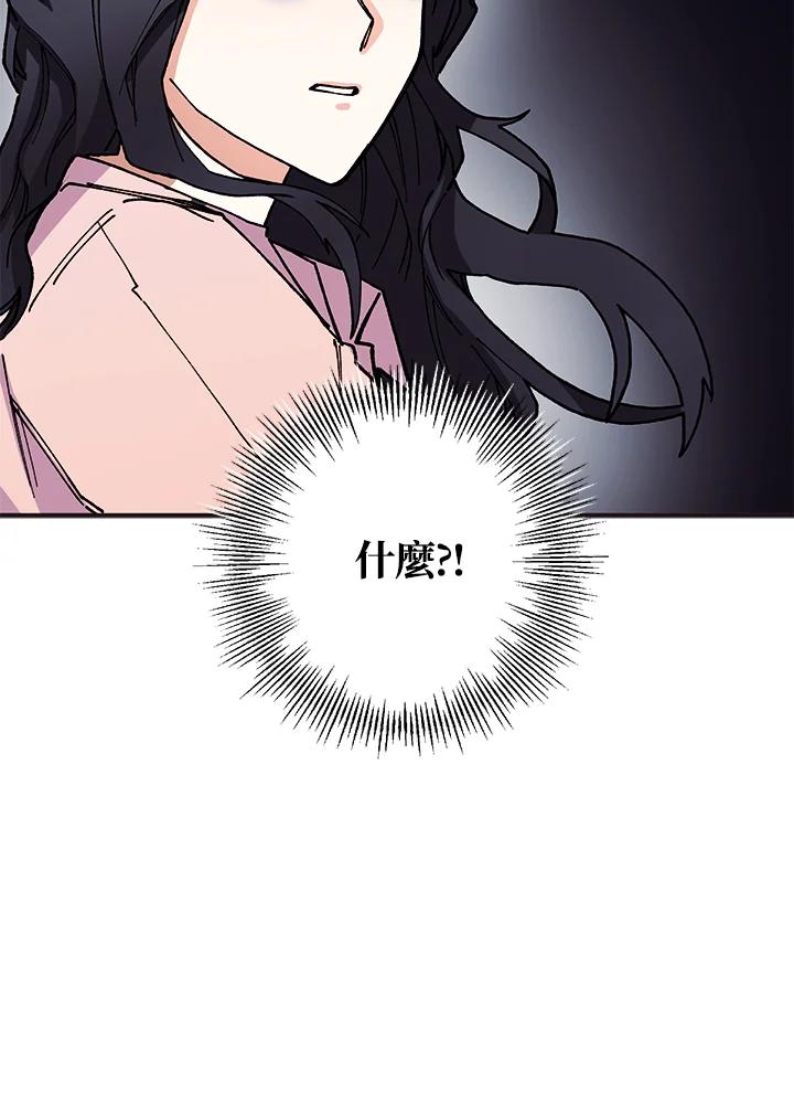 《替身未婚夫》第1话 第62页