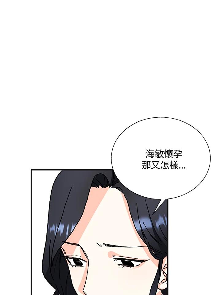 《替身未婚夫》第1话 第38页