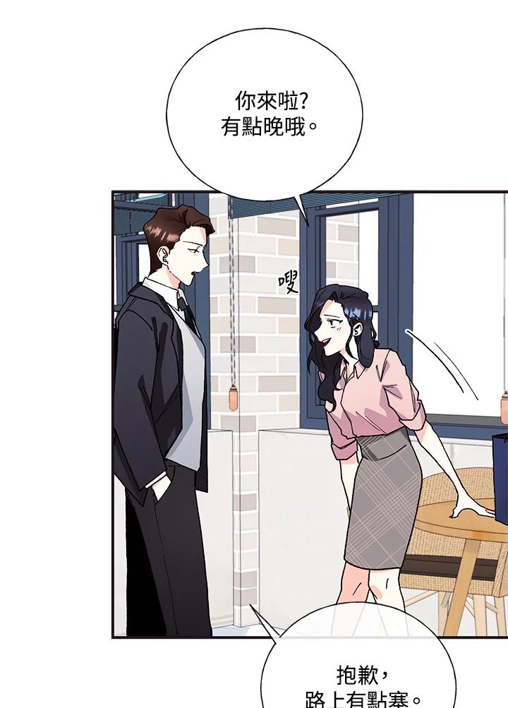 《替身未婚夫》第1话 第14页