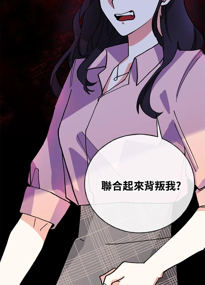 《替身未婚夫》第1话 第56页
